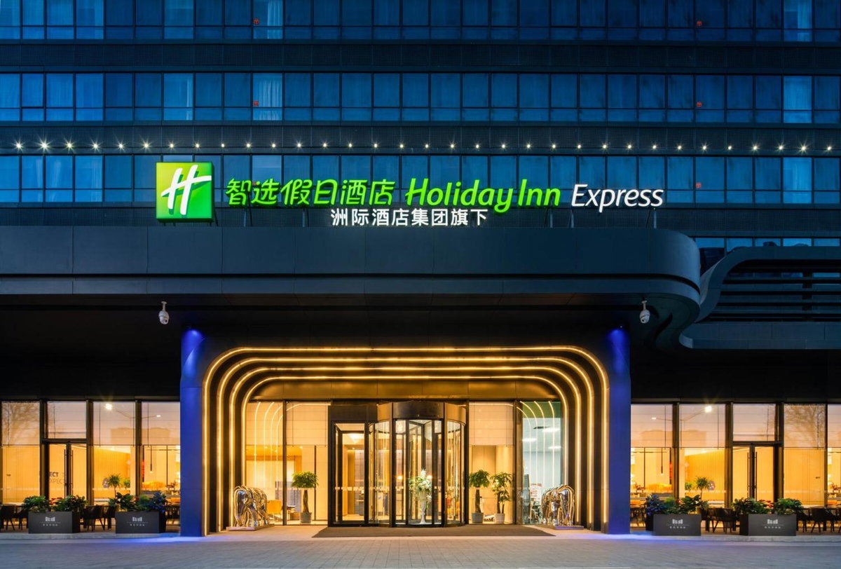 Holiday Inn Express Xi'an Aerospace Town by IHG, China