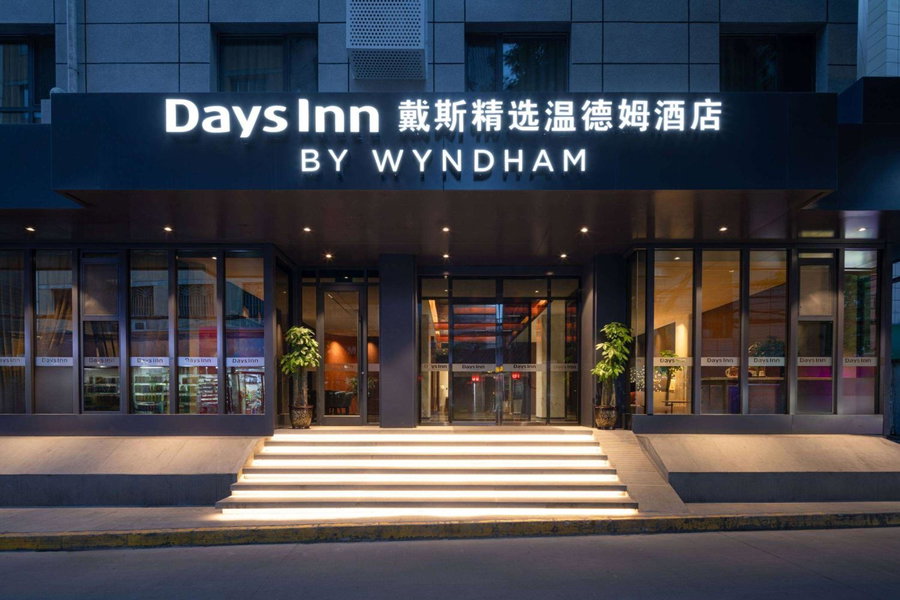 Days Inn by Wyndham Lanzhou Chengguan, Lanzhou, 中国