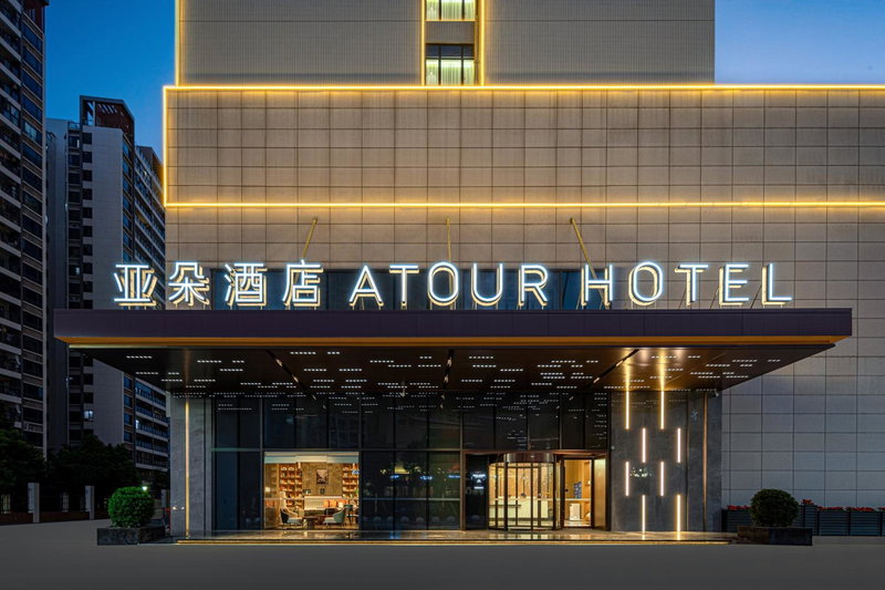 Atour Hotel Jiangmen Huayin Plaza, Jiangmen, 中国