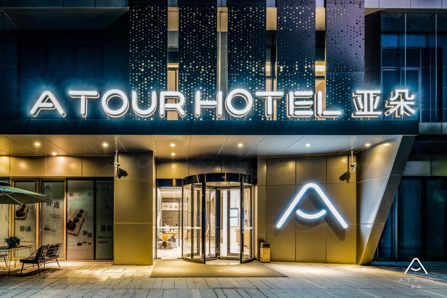 Atour Hotel Hangzhou Future Technology City Haichuang Park, Hangzhou, China