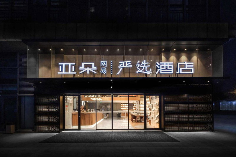 Atour Hotel Chengdu Jiuyanqiao NetEase Selected, Chengdu, 中国