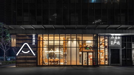 Atour Hotel Chengdu Jiuyanqiao NetEase Selected, Chengdu, 中国