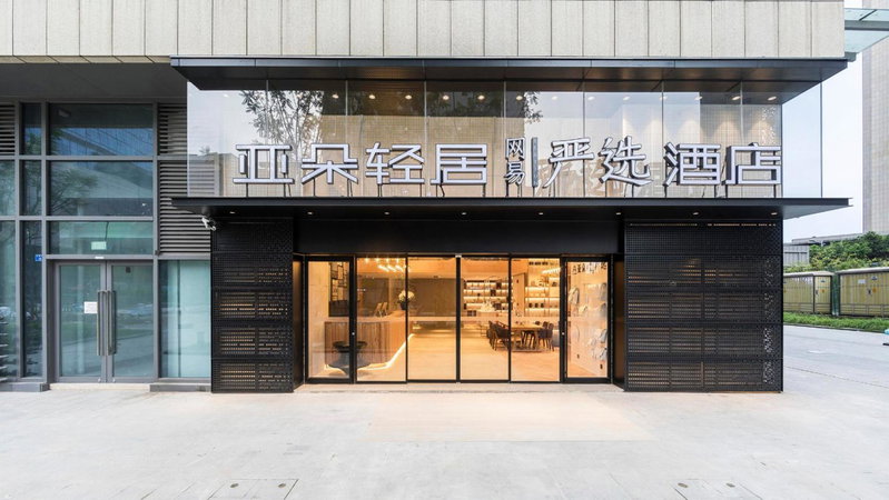 Atour Hotel Chengdu Jiuyanqiao NetEase Selected, Chengdu, 中国