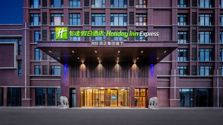 Holiday Inn Express Qingdao Hongdao Station by IHG - Qingdao International Airport, Qingdao, Китай