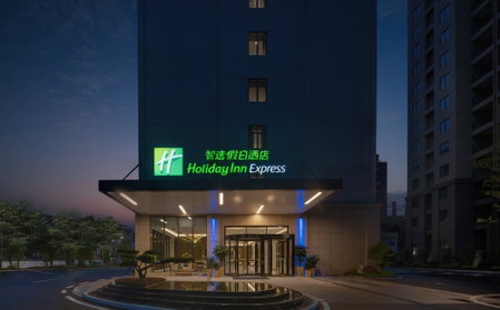 Holiday Inn Express Jingdezhen Ancient Town by IHG, Jingdezhen, China