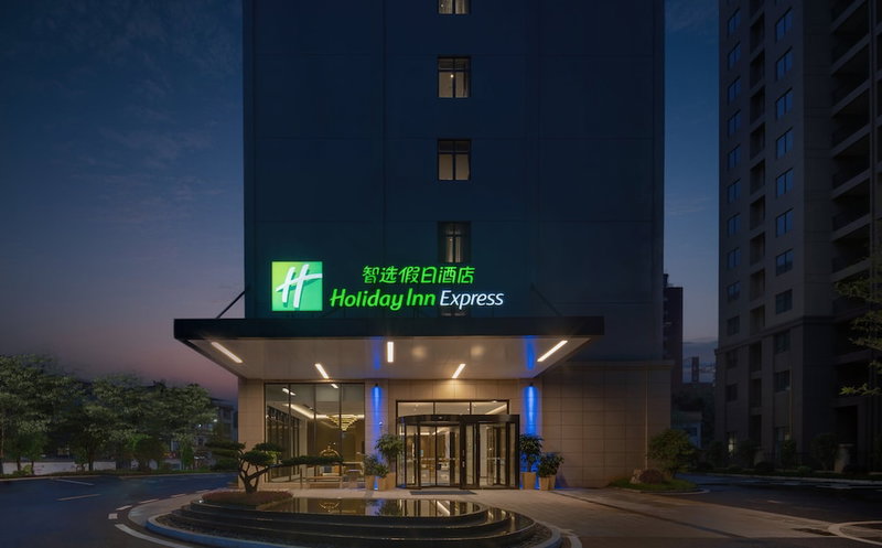 Holiday Inn Express Jingdezhen Ancient Town by IHG, Jingdezhen, China