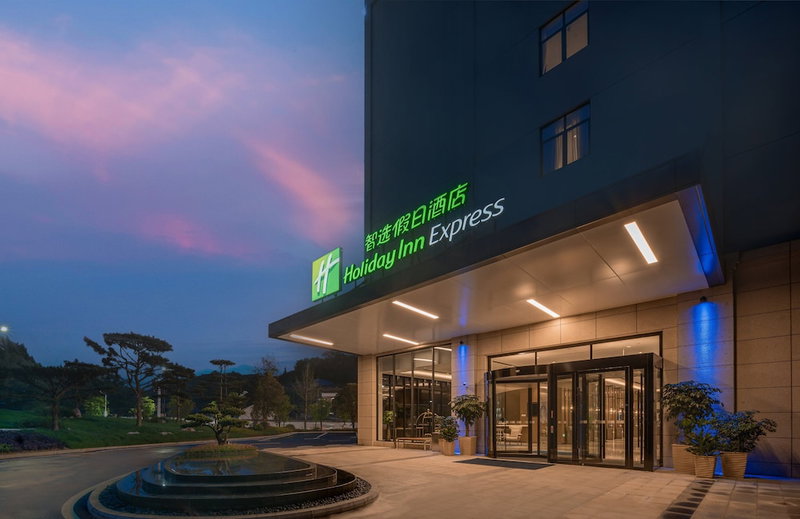 Holiday Inn Express Jingdezhen Ancient Town by IHG, Jingdezhen, China
