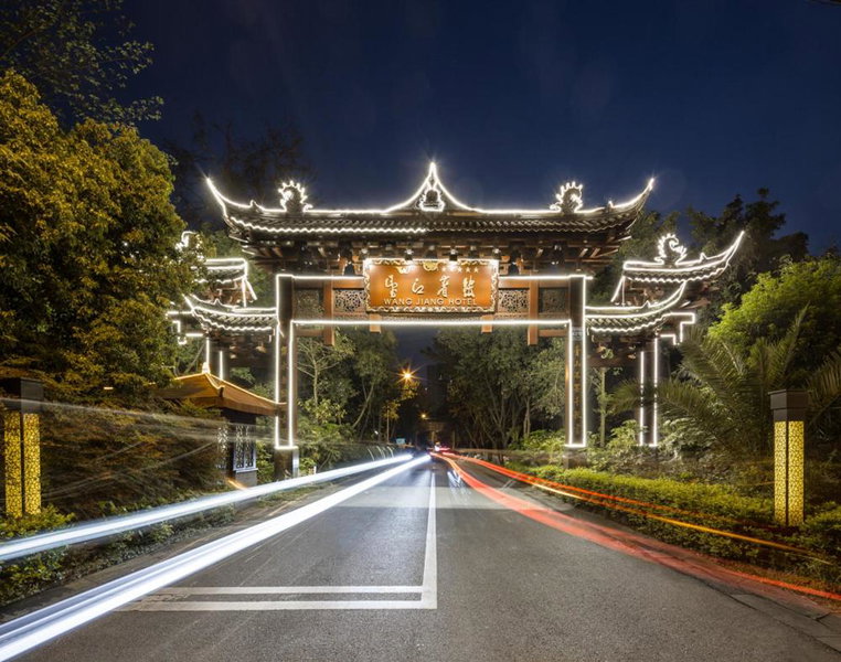Chengdu Wangjiang Hotel, Chengdu, 中国