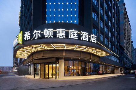 Home2 Suites By Hilton Wuhan Hankou Railway Station, Wuhan, 中国