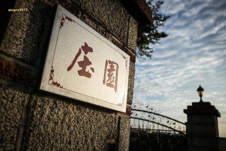 manor, Houli, 台湾