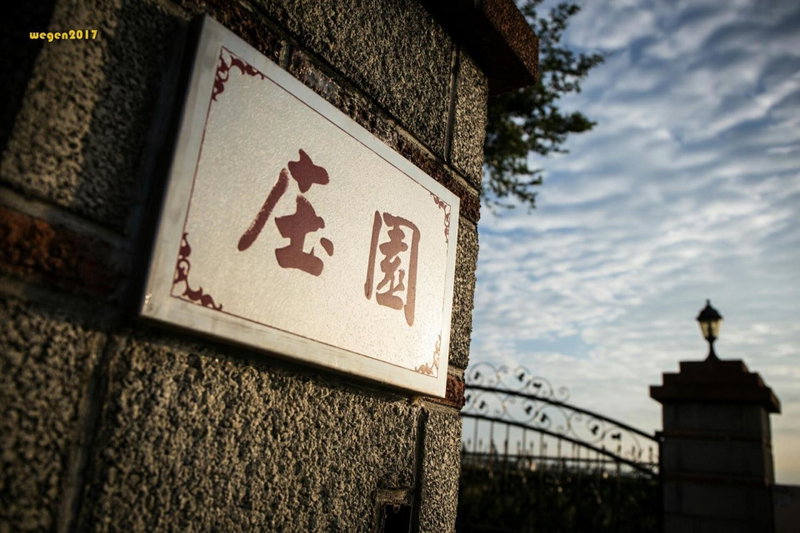 manor, Houli, 台湾