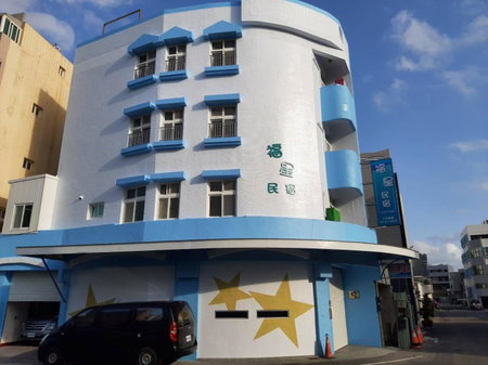 Fu Xing Homestay, Magong, Taiwan