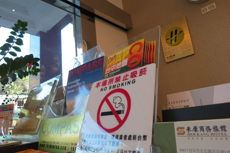 Herkang Hotel, Taichung, 台湾