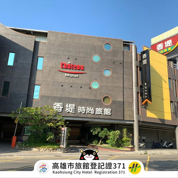 Chateau Motel & Spa, Kaohsiung, 台湾