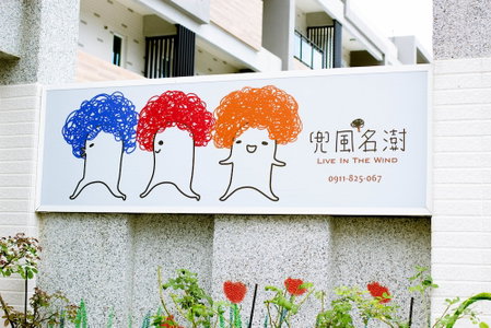 Taitung Painted House B&B, Taitung, 台湾