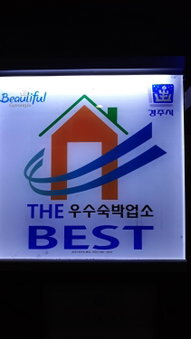 Hotel Valentine Gyeongju, Gyeongju, 대한민국