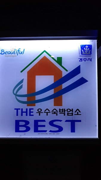 Hotel Valentine Gyeongju, Gyeongju, 대한민국