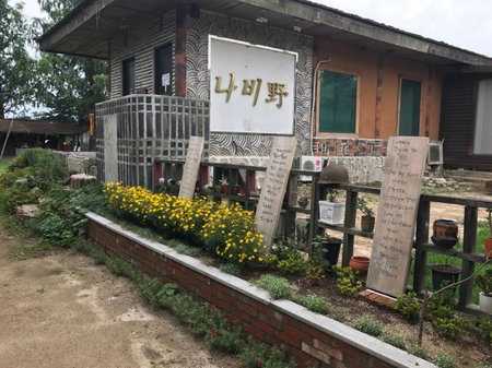 Guesthouse Nabiya, Chuncheon, Südkorea