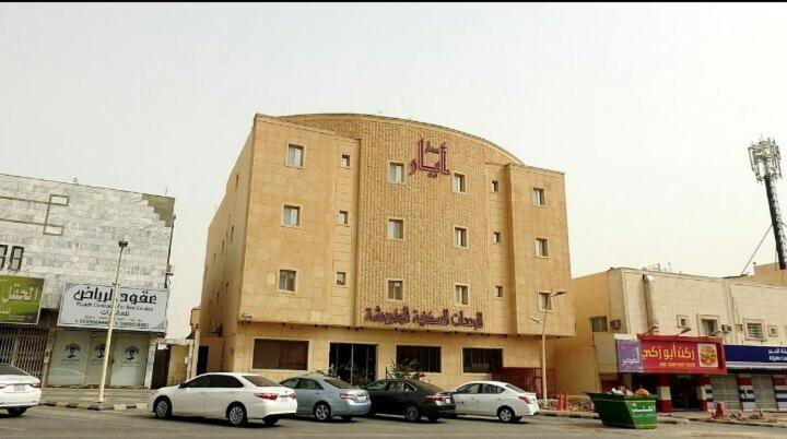 Dar Ayar Serviced Apartments, Riyadh, Arabie saoudite