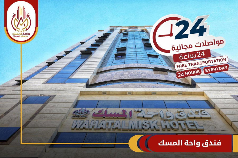 فندق واحة المسك Wahat Almisk Hotel, Makkah, Saudi-Arabien