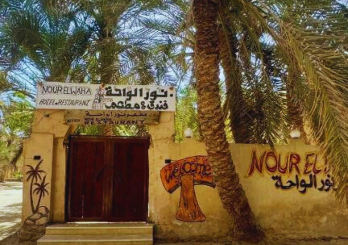 Отель · Nour El Waha Hotel, Siwa