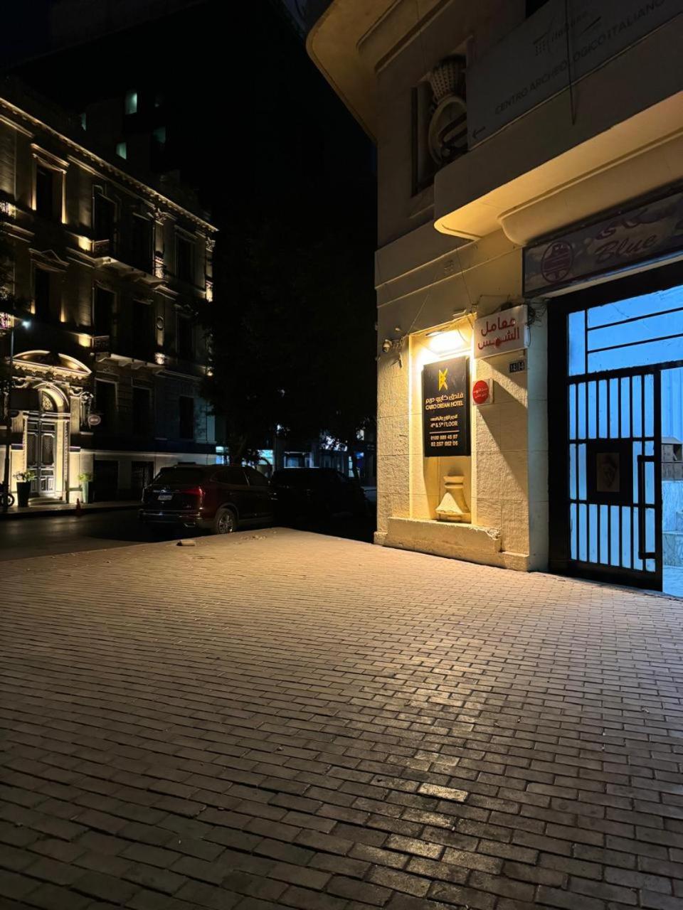 Hotel · Cairo Dream Boutique Hotel, Cairo