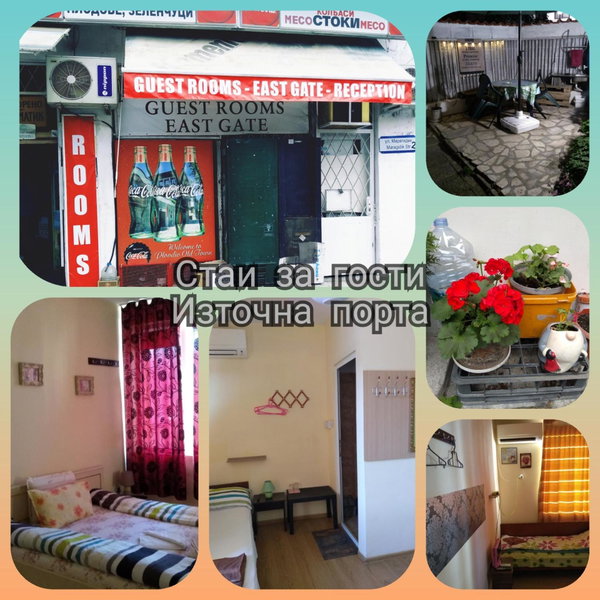 East Gate Guest Rooms, Plovdiv, Bulgarien