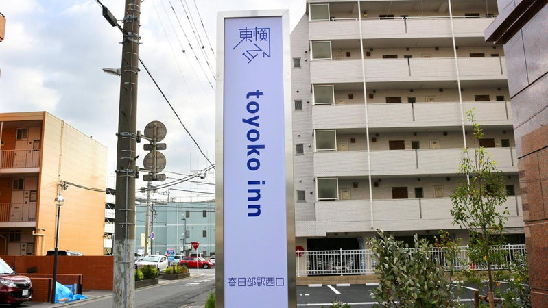 Toyoko Inn Kasukabe-eki Nishi-guchi, Kasukabe, Japan
