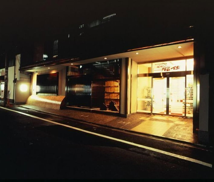 Gion Fukuzumi Inn, Kyoto, Япония