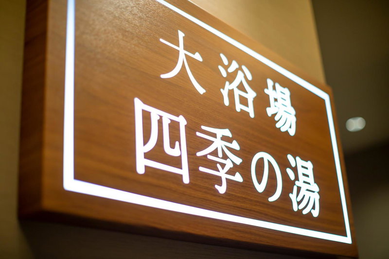 HOTEL AMANEK Kamata-Eki Mae, Tokyo, Japan