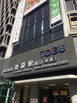 Tabist Hotel Aurora Ikebukuro, Tokyo, Япония