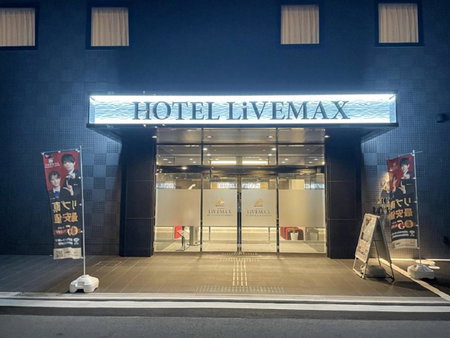 HOTEL LiVEMAX Takamatsu Eki Mae, Takamatsu, Japon