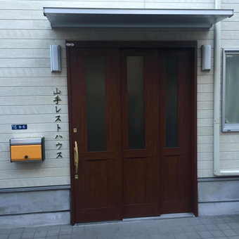 Yamate Rest House (Male Only), Tokyo, Japan