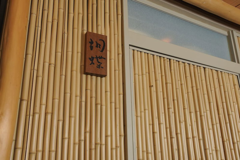 Ryoan Kazuki, Kyoto, Japon