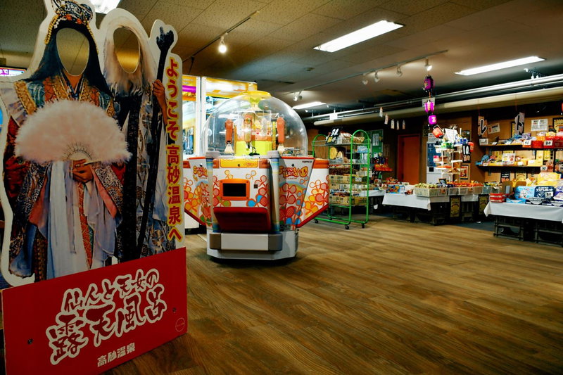 Takasago Onsen, Asahikawa, Japan