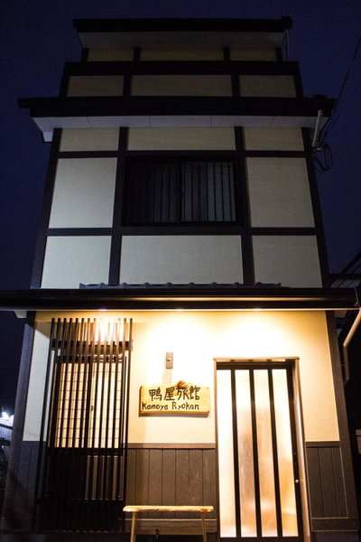 Kamoya Ryokan, Kyoto, Япония