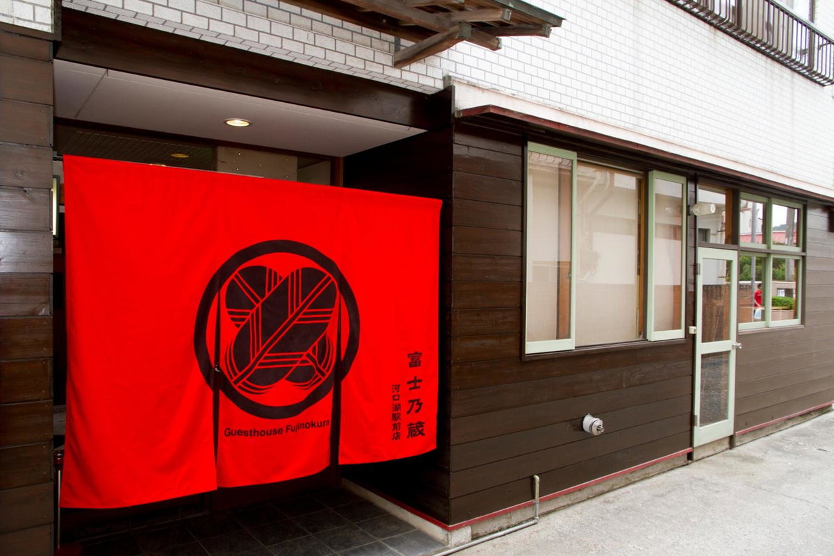 Hotel · Guesthouse Fujinokura Kawaguchiko Ekimaeten, Fujikawaguchiko