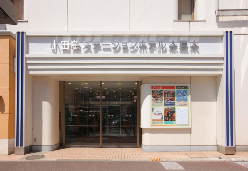Odakyu Station Hotel Hon-Atsugi, Atsugi, Япония