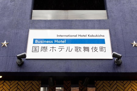 International Hotel Kabukicho, Tokyo, Japon