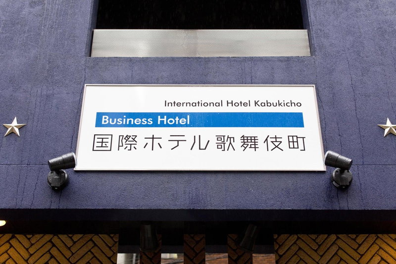 International Hotel Kabukicho, Tokyo, Japon