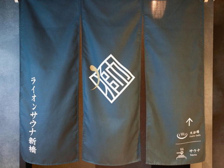 Rembrandt Cabin & Spa Shimbashi - Caters to Men, Tokyo, Japan