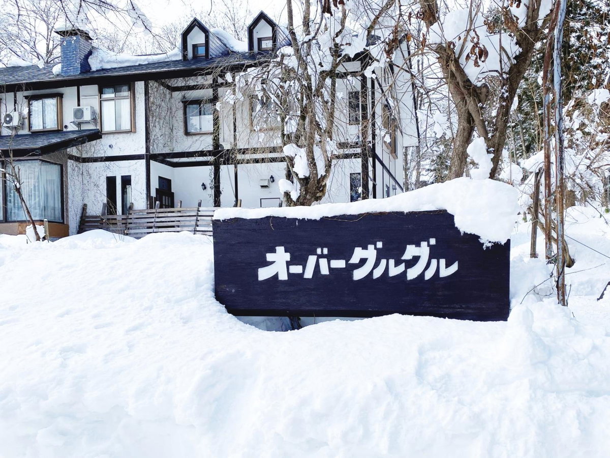 Garden Pension Obergurgl, Japan