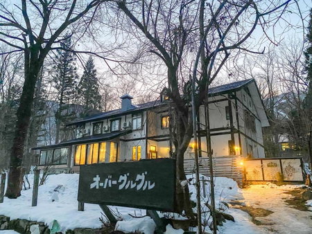 Garden Pension Obergurgl, Hakuba, Japon