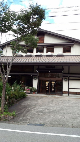Ryokan Sansui, Takayama, Япония