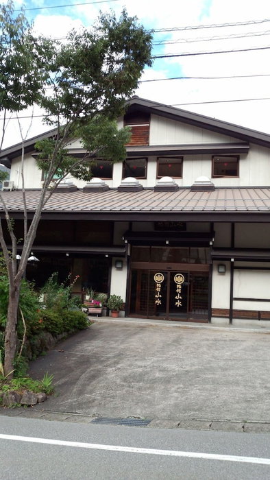 Ryokan Sansui, Takayama, Япония