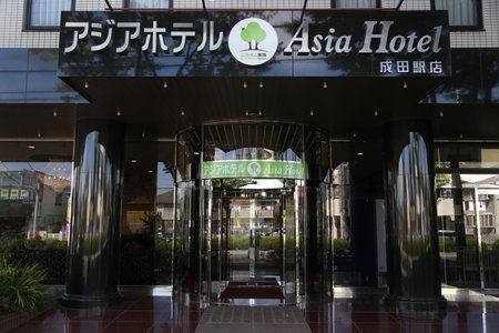Asia Hotel Narita, Narita, Japón