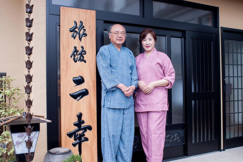 Ryokan Niko, Koganei, Japon