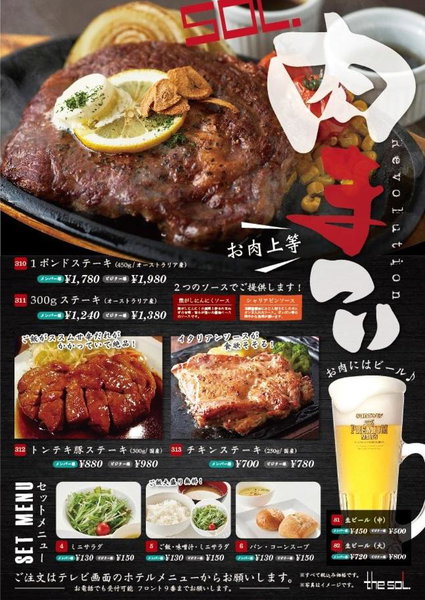 Hotel Sol, Fukuoka, Япония