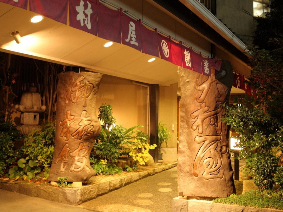 Ryokan Oomuraya, Ureshino, Japón