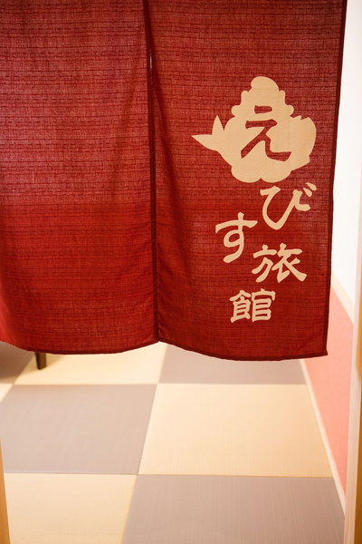 Ebisu Ryokan, Kyoto, Japan